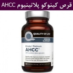 درمان اچ پی وی با قرص کینوکو پلاتینیوم AHCC