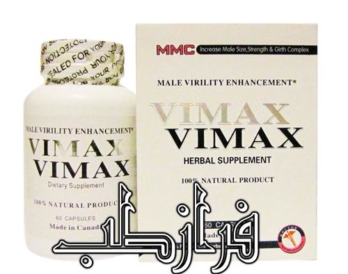 قرص وای مکس و قوطی کپسول وایمکس Vimax