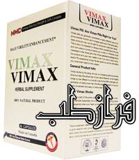 قرص بزرگ کننده وایمکس Vimax