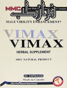 جعبه قرص وای مکس VIMAX 
